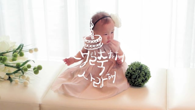 Baby 100 Days!